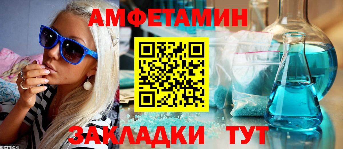Amphetamine  АМФЕТАМИН 97%  Вход с VPN  АМФ  Рубцовск 