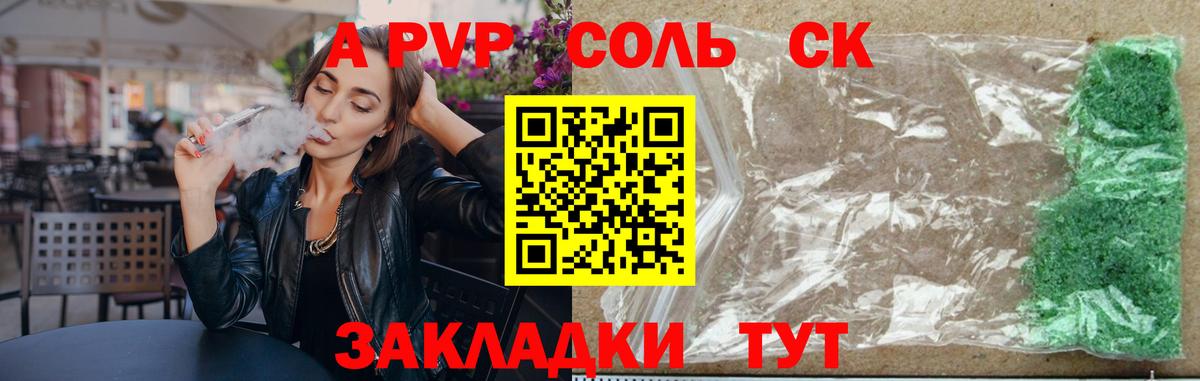 Alpha PVP СК КРИС  Вход с VPN  Рубцовск 