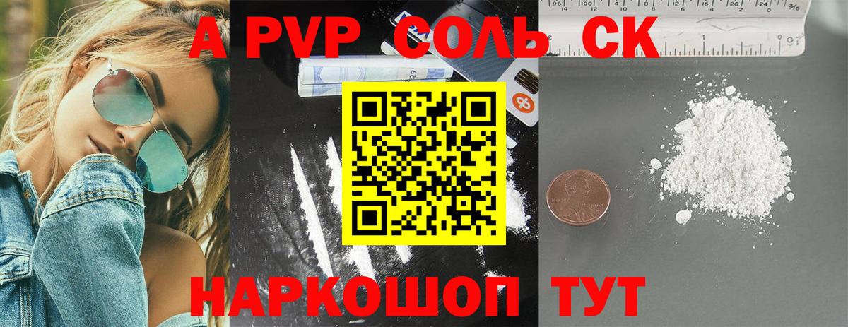 Альфа ПВП VHQ Рубцовск