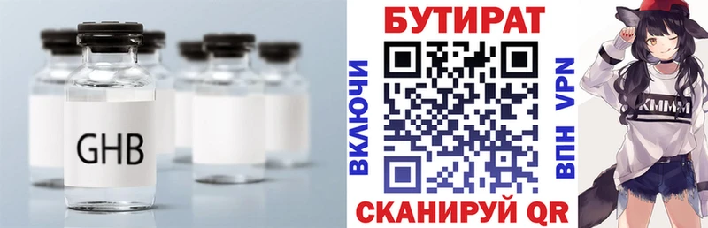 дарнет шоп  Рубцовск  Бутират оксибутират 