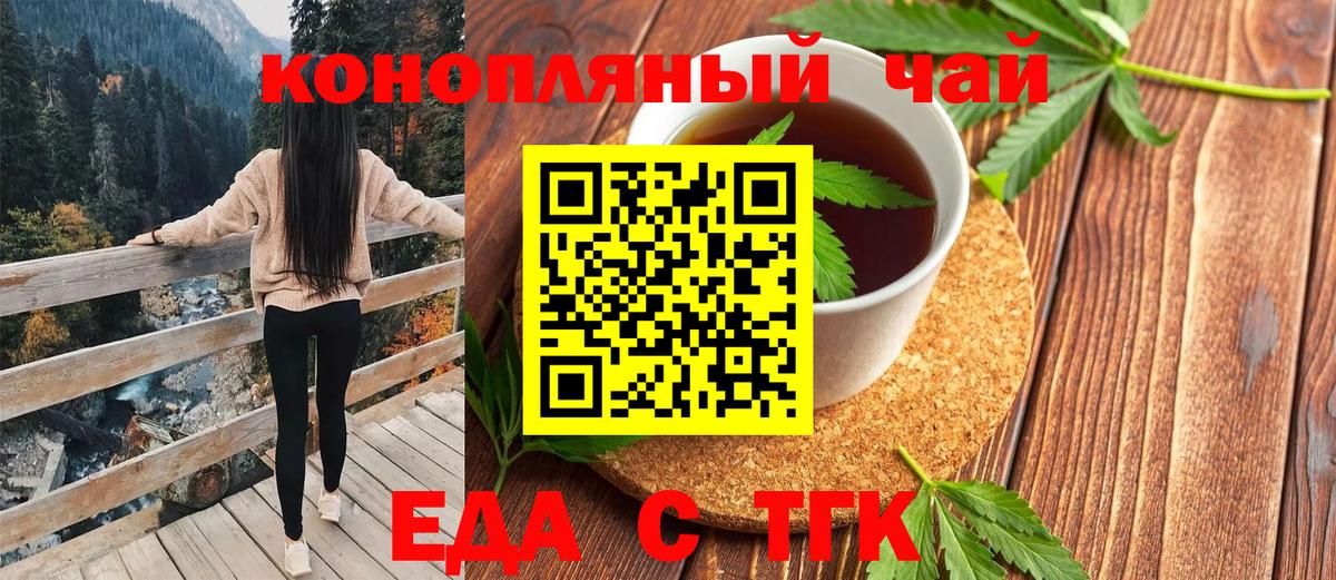 Canna-Cookies конопля  Вход с VPN  Рубцовск 
