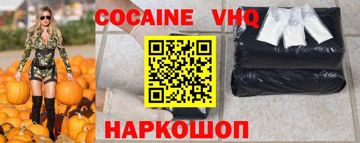 Cocaine Перу Рубцовск