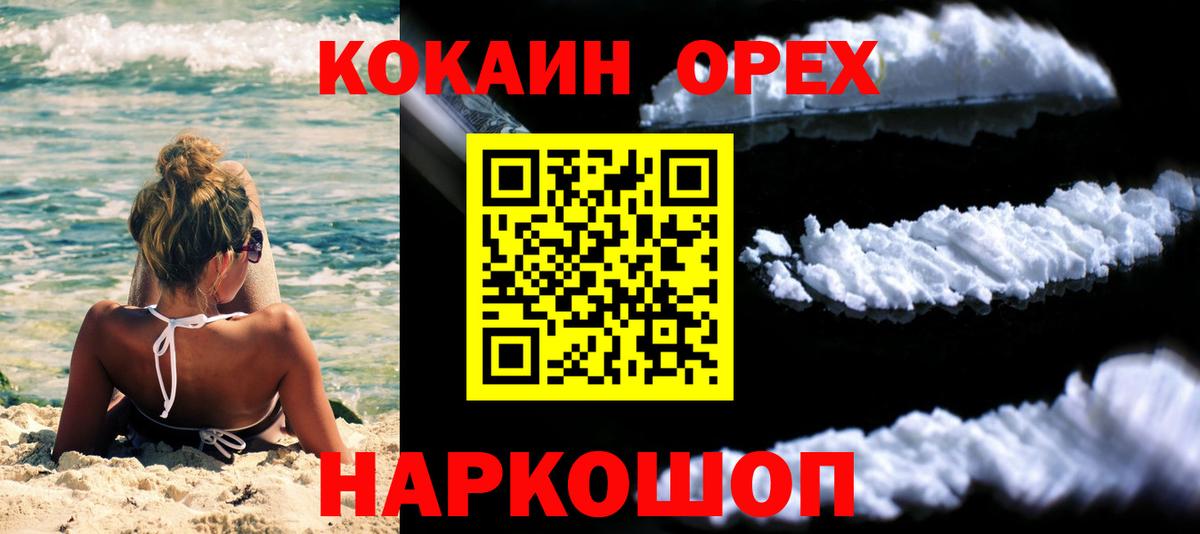 КОКАИН Боливия  Вход с VPN  Рубцовск 