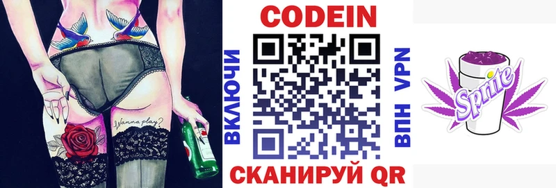 где купить наркотик  Рубцовск  Кодеиновый сироп Lean Purple Drank 