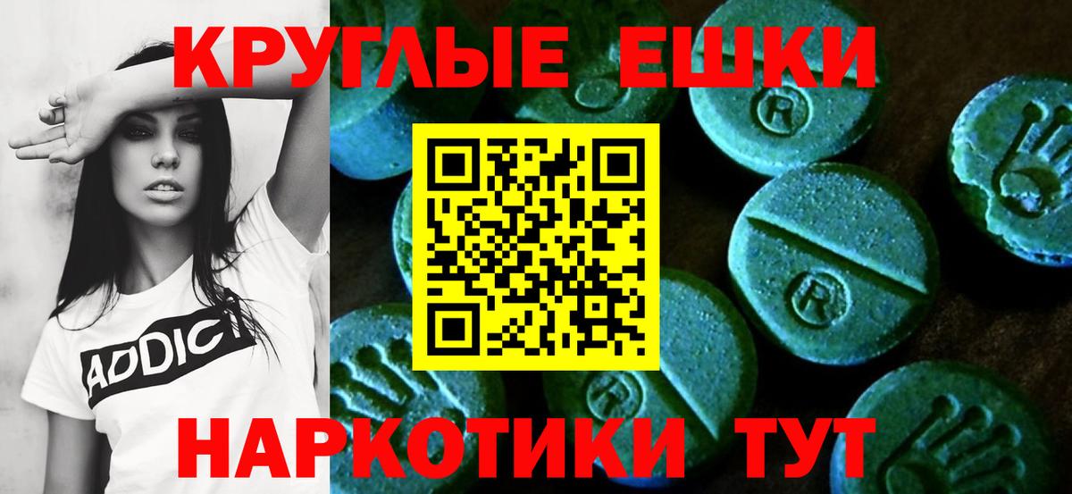 Экстази 280мг Рубцовск