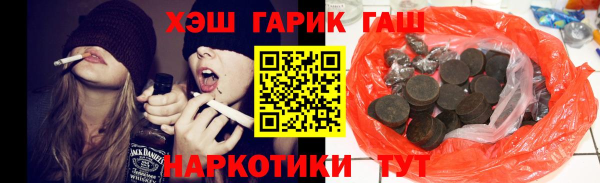 купить наркотик  Гашиш гарик  Вход с VPN  Рубцовск  Гашиш Ice-O-Lator 