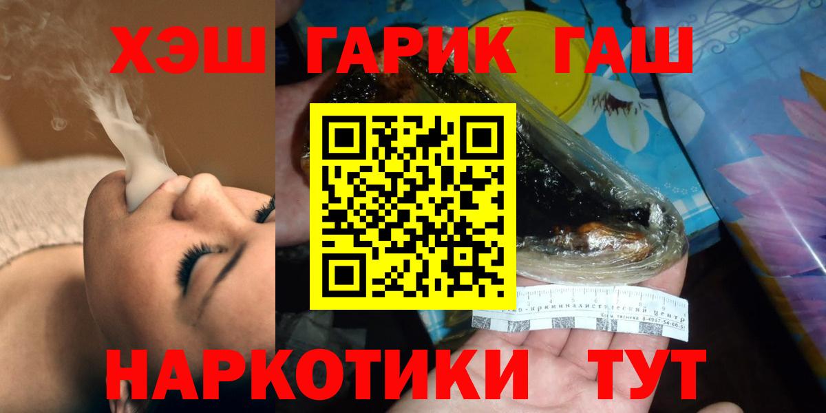 ГАШИШ индика сатива Рубцовск