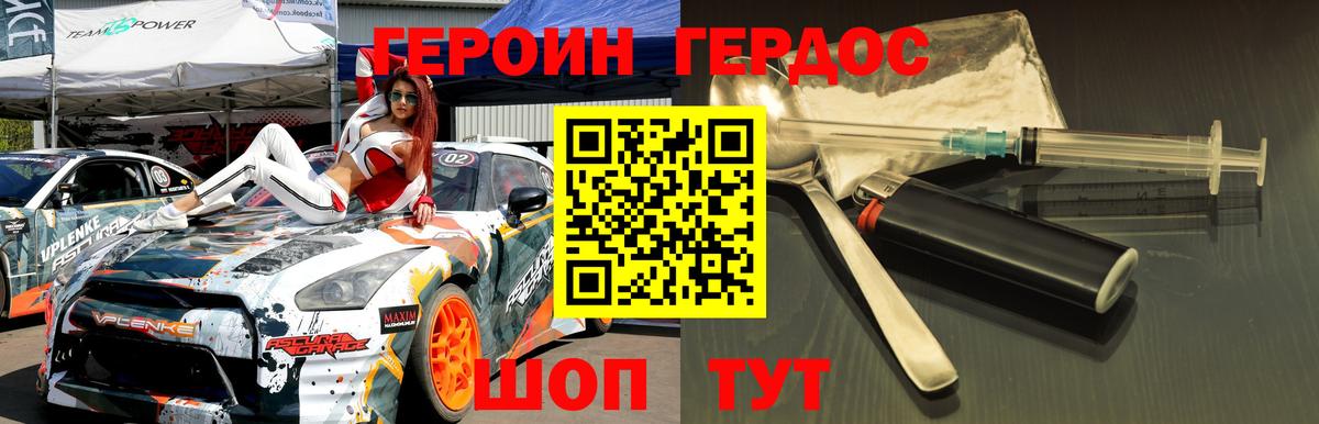 ГЕРОИН  Героин Афган  Вход с VPN  Рубцовск 