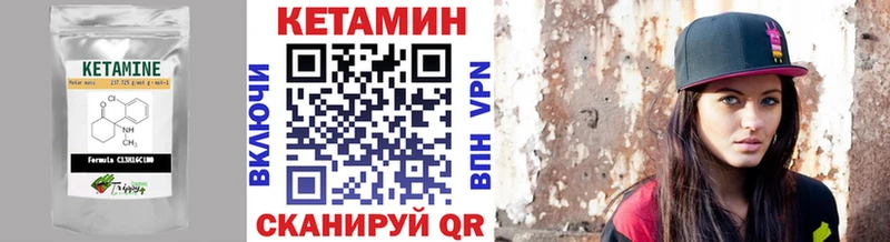 Кетамин ketamine даркнет сайт Рубцовск