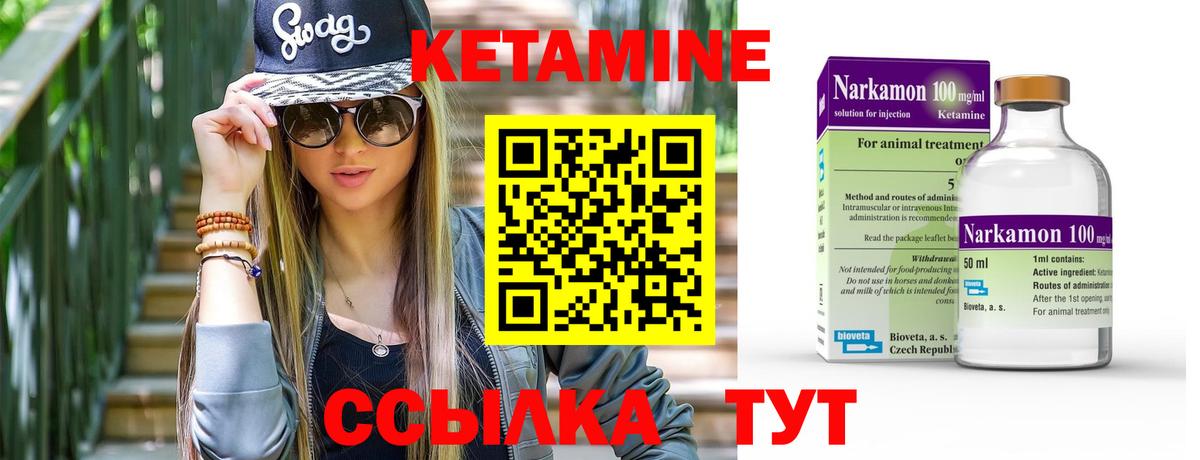 Рубцовск  Кетамин ketamine  КЕТАМИН VHQ  Вход с VPN 