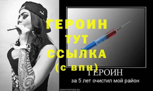 героин Мегион