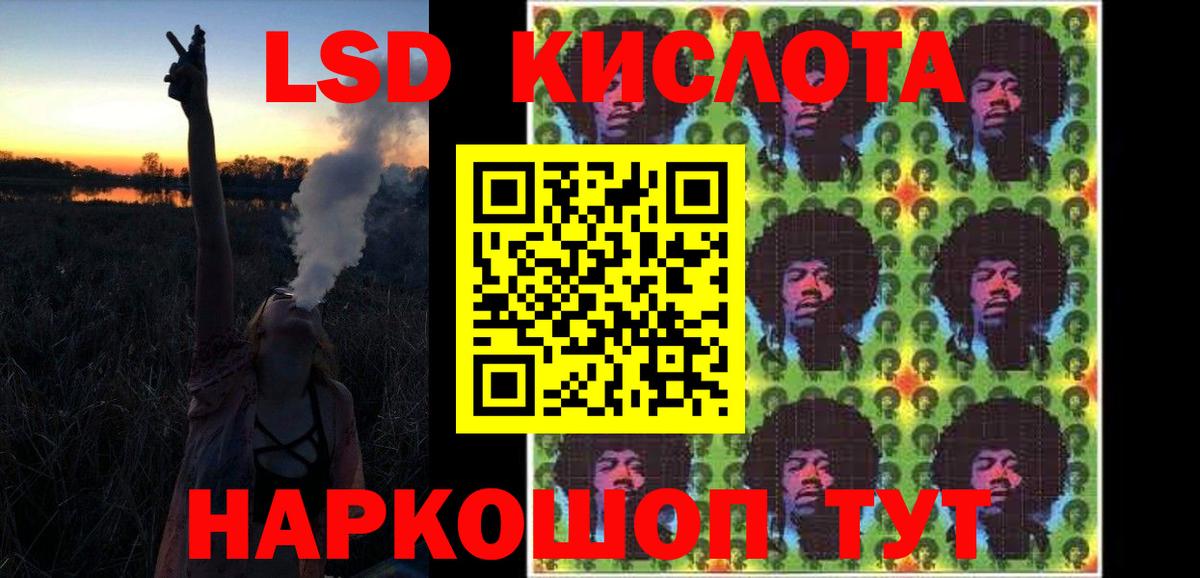 Лсд 25 экстази кислота  LSD-25 экстази кислота  Вход с VPN  Рубцовск 