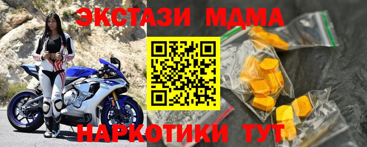 Рубцовск  MDMA VHQ  Вход с VPN 