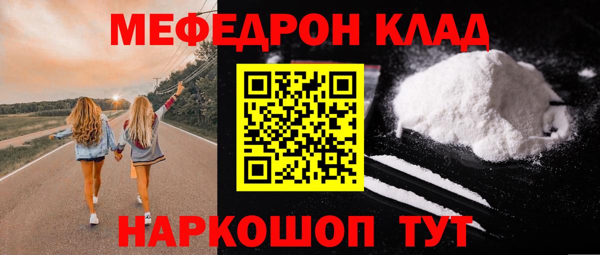 МЯУ-МЯУ VHQ  Вход с VPN  Рубцовск  Мефедрон  МЯУ-МЯУ mephedrone  МЯУ-МЯУ 