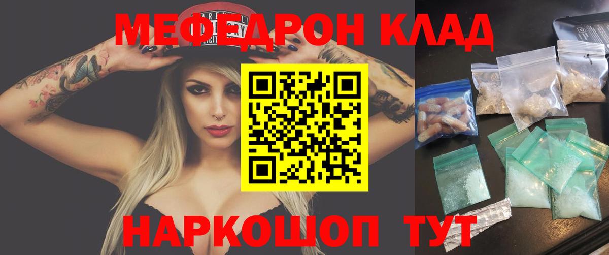 Мефедрон мука Рубцовск