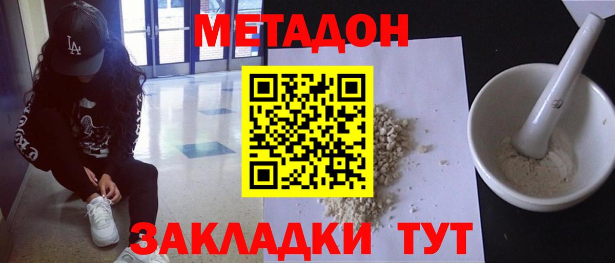 это как зайти  Вход с VPN  Рубцовск  Метадон кристалл  МЕТАДОН VHQ 