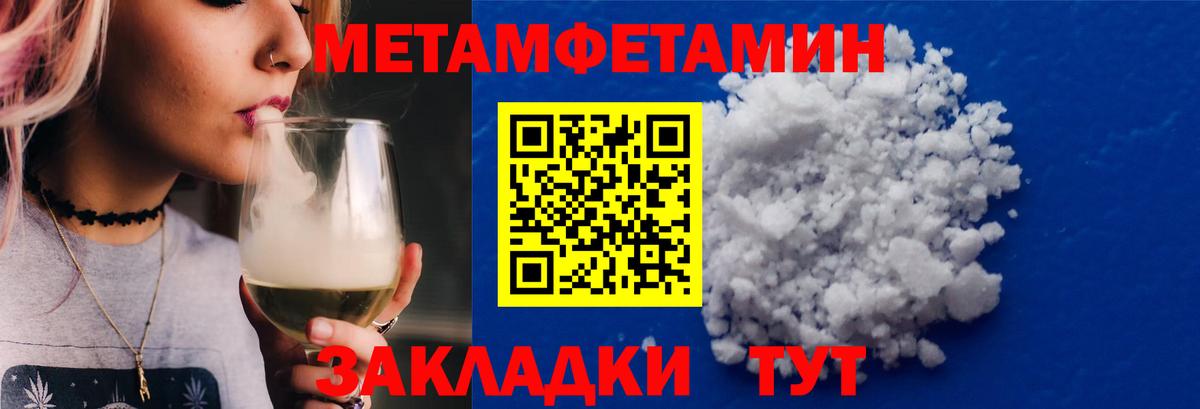 Рубцовск  Метамфетамин Декстрометамфетамин 99.9%  Вход с VPN 
