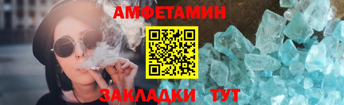 МЕТАМФЕТАМИН винт Рубцовск