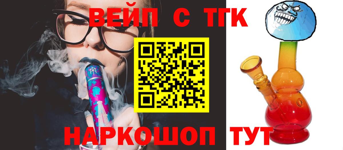 Рубцовск  MDMA  Вход с VPN  Меф  Мефедрон   Канабис  ГАШИШ  Кокаин  Метадон  НБОМе 
