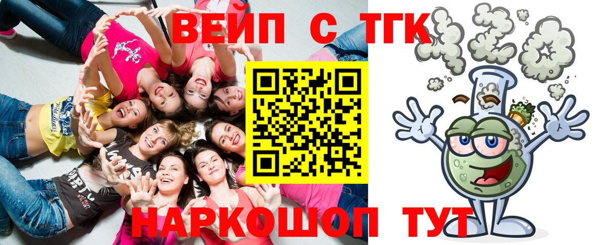 Дистиллят ТГК жижа  Вход с VPN  Дистиллят ТГК вейп с тгк  Рубцовск 